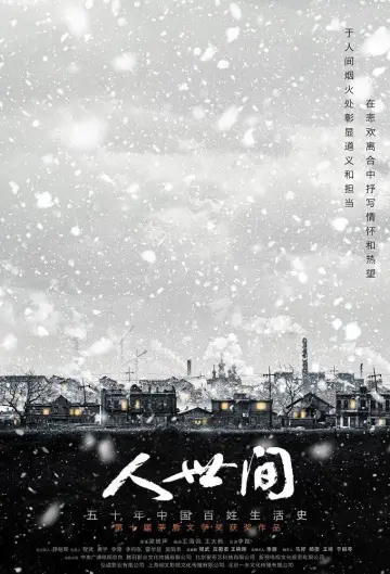 Poster for the TV series "A Lifelong Journey" #1547085