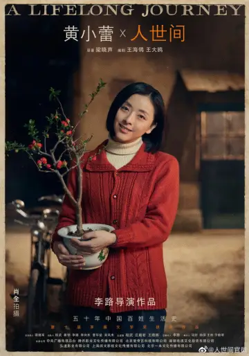 Poster for the TV series "A Lifelong Journey" #1715697