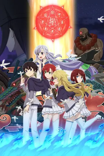 Poster for the TV series "The Reincarnation of the Strongest Exorcist in Another World" #1714737