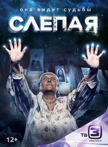 Blind (2014)