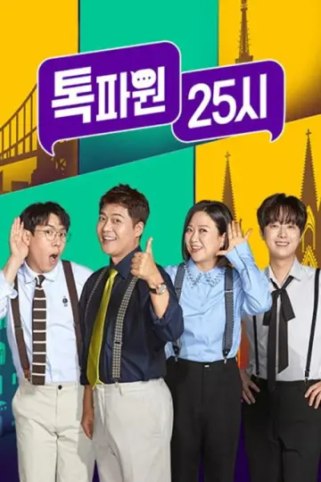 Talk Pa One 25 O'Clock Poster
