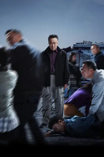 Poster for the TV series "Shadow Detective" #1838985