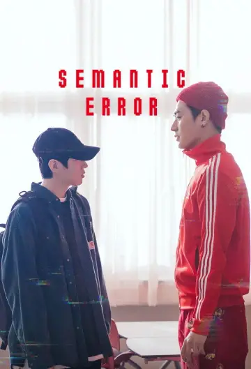 Poster for the TV series "Semantic Error" #1810480