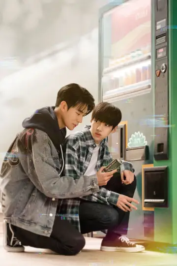 Poster for the TV series "Semantic Error" #1810481
