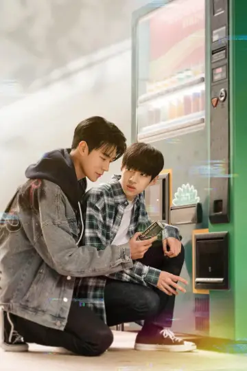 Poster for the TV series "Semantic Error" #1810485