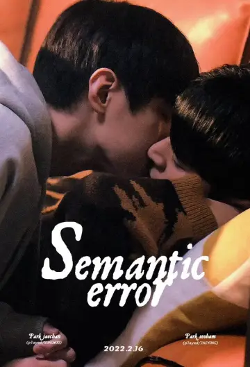 Poster for the TV series "Semantic Error" #1810488