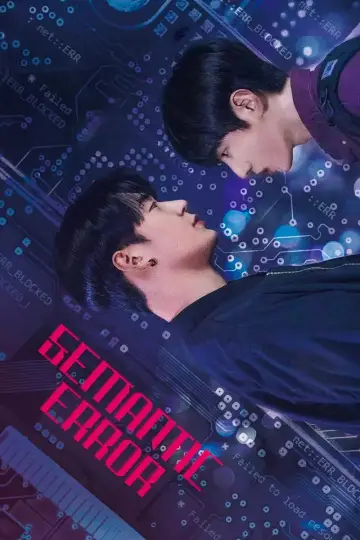 Poster for the TV series "Semantic Error" #1810490