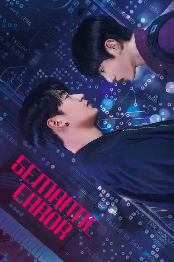 Poster for the TV series "Semantic Error" #1810491
