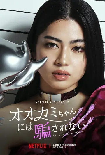 Poster for the TV series "Who Is the Wolf?" #1753882