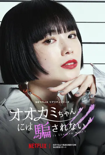 Poster for the TV series "Who Is the Wolf?" #1753883