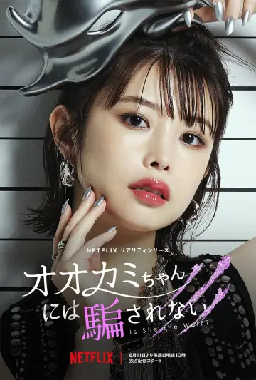Poster for the TV series "Who Is the Wolf?" #1753884