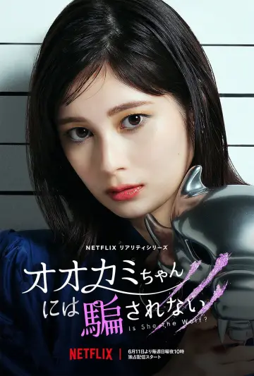 Poster for the TV series "Who Is the Wolf?" #1753885