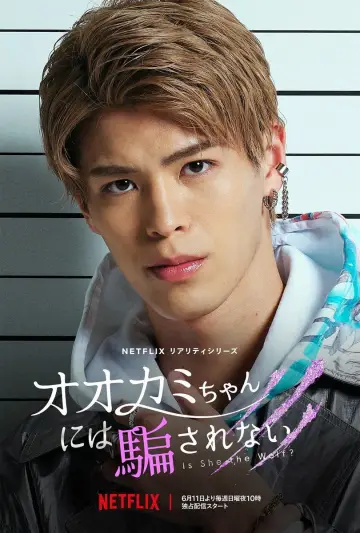 Poster for the TV series "Who Is the Wolf?" #1753890