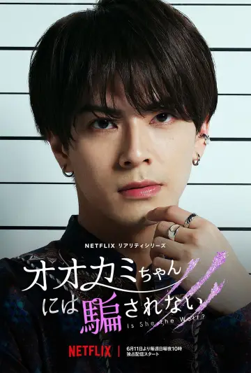 Poster for the TV series "Who Is the Wolf?" #1753891