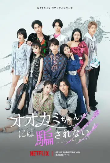 Poster for the TV series "Who Is the Wolf?" #1753893