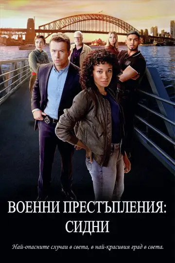 Poster for the TV series "NCIS: Sydney" #1786601