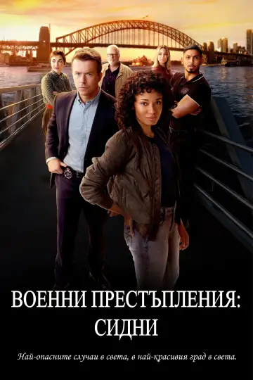 Poster for the TV series "NCIS: Sydney" #1786602