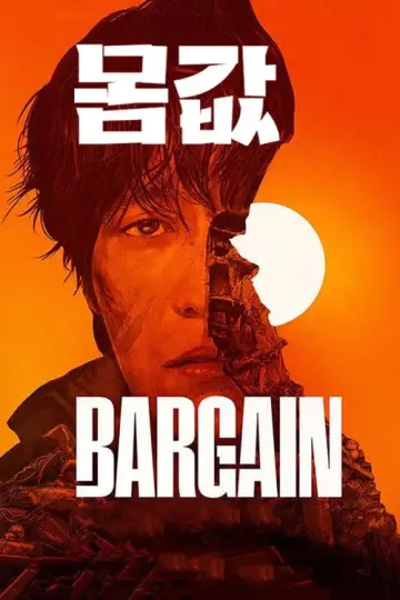 Poster for the TV series "Bargain" #1511278