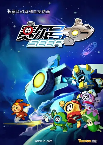 赛尔号 Poster