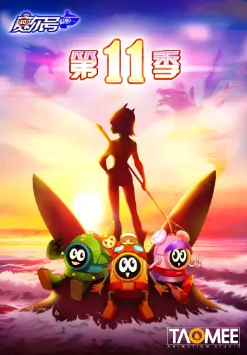 Poster for the TV series "赛尔号" #1702627