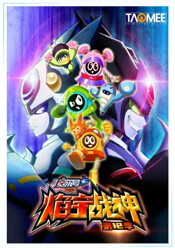 Poster for the TV series "赛尔号" #1702634
