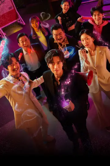Poster for the TV series "From Now On, Showtime!" #1784849