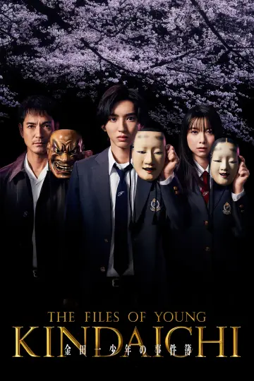 Poster for the TV series "The Files of Young Kindaichi" #1892305
