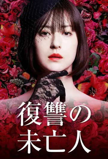 The Widow's Revenge Poster