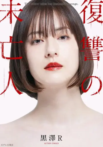 Poster for the TV series "The Widow