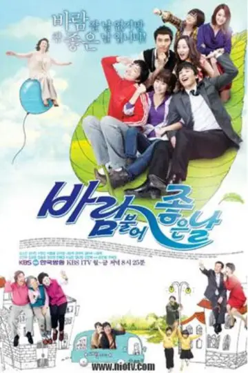 Poster for the TV series "바람불어 좋은날" #1660109