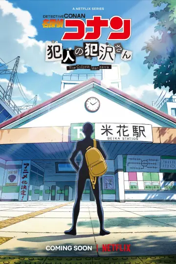 Poster for the TV series "Case Closed: The Culprit Hanzawa" #1779533
