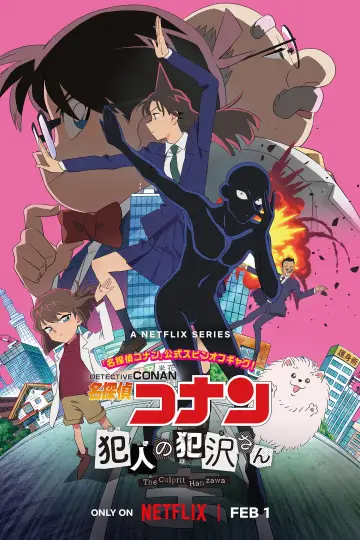 Poster for the TV series "Case Closed: The Culprit Hanzawa" #1779534