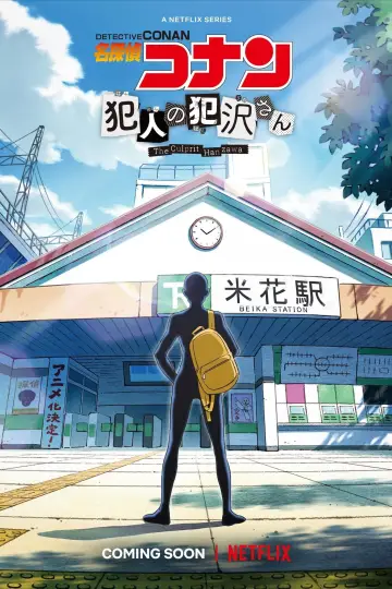 Poster for the TV series "Case Closed: The Culprit Hanzawa" #1779543