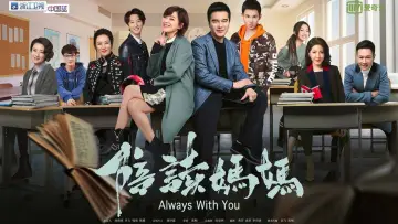 Backdrop к сериалу "Always with You" #1413054