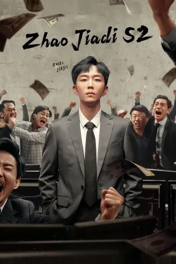 Season 2