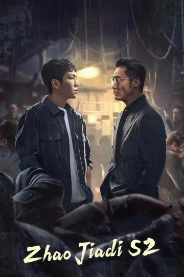 Poster for the TV series "Zhao Jiadi" #1760819