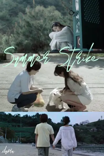 Poster for the TV series "Summer Strike" #1604891