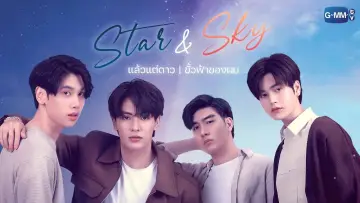 Backdrop for the TV series "Star and Sky: Star in My Mind" #1591553