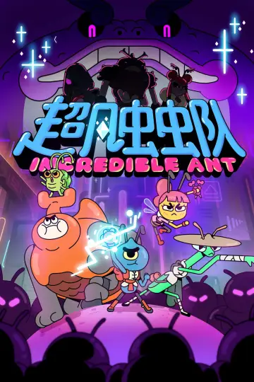 Incredible Ant Poster
