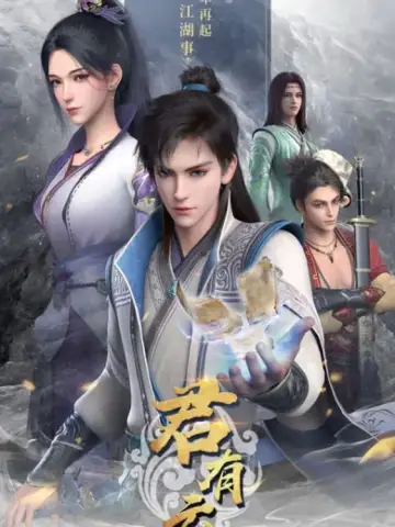 Poster for the TV series "Word of Honor" #1448096