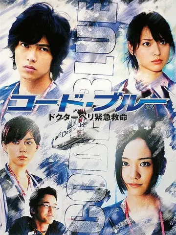 Poster for the TV series "Code Blue" #1733193