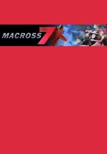 Poster for the TV series "Macross 7" #1718463
