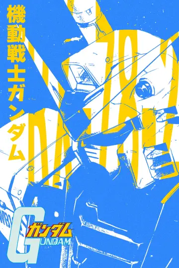 Poster for the TV series "Mobile Suit Gundam" #1378788