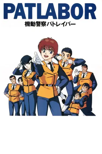 Poster for the TV series "Patlabor: Early Days" #1811777