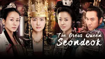 Backdrop for the TV series "The Great Queen Seondeok" #1411504