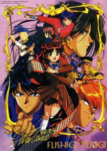 Poster for the TV series "Fushigi Yugi: The Mysterious Play" #1591004