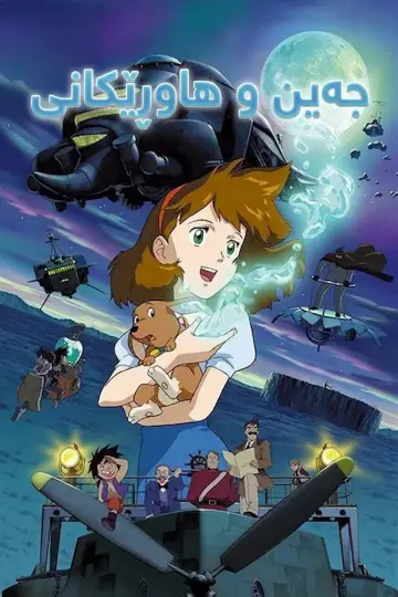 Poster for the TV series "Secret of Cerulean Sand" #1592191