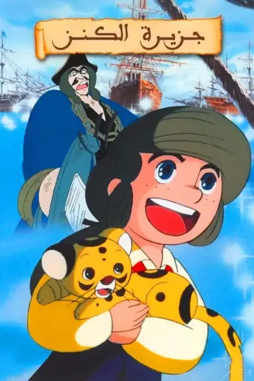 Poster for the TV series "Treasure Island" #1671760