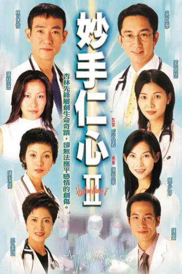 Poster for the TV series "Healing Hands" #1407789