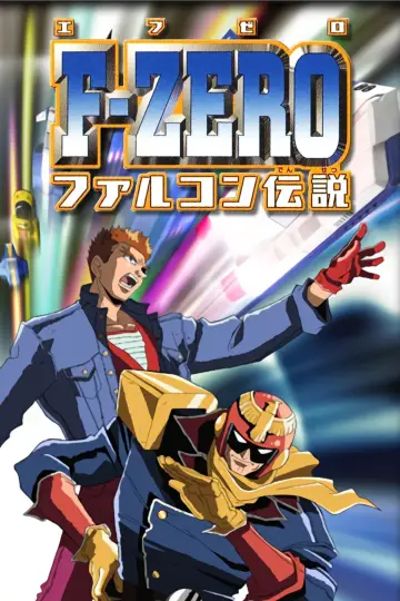 F-Zero: GP Legend Poster